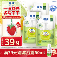 獅王（Lion）趣凈泡沫抑菌洗手液綠野青芒香200ml*3替換裝植萃抑菌天然保濕