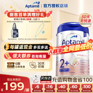 愛他美（Aptamil）德國愛他美白金版官方授權(quán)HMO原裝進(jìn)口嬰幼兒配方牛奶粉800g 2+段【社群領(lǐng)優(yōu)惠】 效期至27年3月