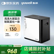 魚躍(yuwell) 家用制氧機(jī)老人孕婦保健吸氧帶霧化5升可調(diào)YU360