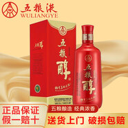 五糧液（WULIANGYE）宜賓總廠 五糧液五糧醇濃香型白酒糧食釀造宴請送禮佳品白酒整箱 50度 500mL 1瓶 五糧醇暢享版