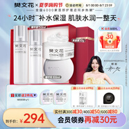 樊文花（fawa）1號補水保濕精華水乳霜護膚套裝保濕護膚面部套裝七夕情人節(jié)禮物 【日常3件套】精華液+乳+霜