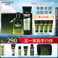 自然堂男士護膚品套裝 黑松露臻鉆修護禮盒(潔面+乳+旅行裝)禮物