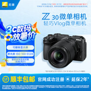 尼康（Nikon） Z30半畫幅微單相機(jī) 新手入門級 可翻折屏自拍 4k高清攝影拍照視頻直播 便攜vlog微單相機(jī) Z30 + 18-140mm套機(jī)