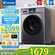 海爾智家10kg全自動(dòng)滾筒洗衣機(jī) 大容量超薄洗烘一體 懶人洗衣機(jī)一級(jí)能效leader 國(guó)家補(bǔ)貼20%洗衣機(jī) 【晶彩直驅(qū)】洗脫+巴氏除菌+羽絨洗+雙噴淋