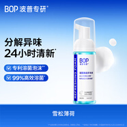 波普專研泡沫狀潔牙漱口水 減少口腔細(xì)菌清新口氣持久留香含氟便攜漱口