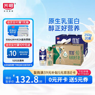 優(yōu)加純牛奶兒童營養(yǎng)早餐禮盒裝 250ml*10*2組合裝 禮盒裝