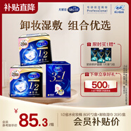 舒蔻Silcot尤妮佳1/2省水濕敷化妝棉3合1刺梨果免洗卸妝濕巾套裝