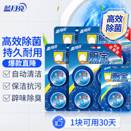 Q廁寶 50g*17塊（松木香型）藍(lán)泡泡 馬桶清潔劑