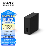 索尼（SONY）SA-SW7 100W無線大功率低音炮 回音壁 家庭影院 適配A9M2 A9000 A8000 A3000