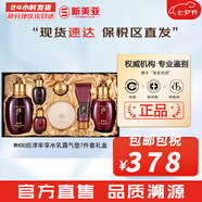 后（The history of Whoo）后套盒拱辰享套裝氣津水乳霜精華眼霜女護(hù)膚品禮盒水油平衡滋潤 后津率享水乳霜?dú)鈮|7件套禮盒