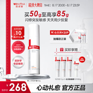 薇諾娜第二代特護霜 敏感肌舒敏保濕修護乳液面霜男女士生日七夕禮物 【重磅升級第二代】特護霜50g