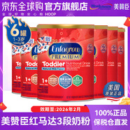 Enfamil3段紅罐小馬達(dá)Enfagrow嬰幼兒配方奶粉三段1-3歲1040g 3段 1040g 6罐 【效期26年5月】