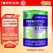 嘉德 JIADE 葡萄糖粉益生元多種維生素葡萄糖罐裝 益生元葡萄糖450g