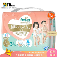 幫寶適（Pampers）【日本直郵】幫寶適尿不濕嬰幼兒拉拉褲干爽晚安褲超吸収寶寶尿褲 拉拉褲L 34枚【9-14kg】