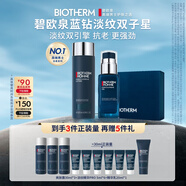 男士藍鉆套裝(爽膚露200ML+乳50ML)生日禮物送男友