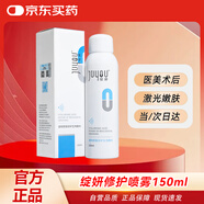 綻妍透明質(zhì)酸修護(hù)生物敷料噴劑150m 醫(yī)美術(shù)后皮炎濕疹激光嫩膚護(hù)理 