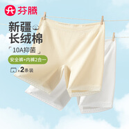 芬騰內(nèi)褲女2條裝免穿內(nèi)褲防走光純棉10A抑菌安全褲平角打底短褲女