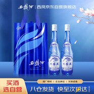 西鳳酒 星空375 52度 375ml*2瓶 禮盒裝 鳳香型白酒 