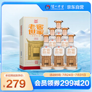 瀘州老窖 老窖世家君乾 濃香型白酒 52度500ml*6整箱裝送禮宴請(qǐng)(含禮品袋)