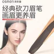 奧斯曼木質(zhì)眉筆防水防汗不掉色 滋養眉毛野生眉新手適用專(zhuān)業(yè)砍刀眉筆 #61 灰黑（第6代）