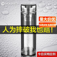 慕馨（moosen）玻璃杯水晶水杯定制雙層茶杯男女士杯子茶水分離泡茶年會(huì )禮物 升級火山底水晶-灰色330ml