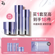 姬芮（ZA）水乳套裝雙效抗皺緊致精華保濕維穩(wěn)護(hù)膚品套裝生日禮物送女友 【緊致抗皺】雙效水乳+面霜