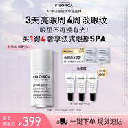 菲洛嘉（Filorga）360眼霜15ml保濕抗皺緊致眼霜節(jié)日禮物送女友