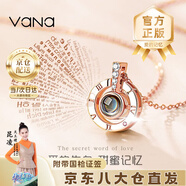Vana愛的記憶100種我愛你投影銀項鏈女七夕情人節(jié)禮物送女朋友老婆 愛的記憶-玫【十倉配送】普通款
