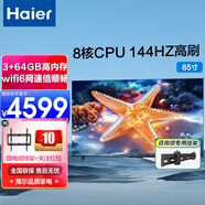 海爾（Haier） 電視機S50系列 4K超高清 六重120HZ高刷 WiFi6 智慧屏彩電液晶無(wú)線(xiàn)互聯(lián)液晶平板電視 85英寸 新品144HZ 8核CPU 64GB