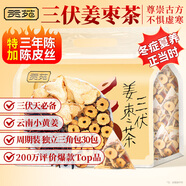 貢苑三伏姜棗茶300g大份量 陳皮姜棗茶三伏天夏季體驅(qū)寒暖身茶養(yǎng)生茶