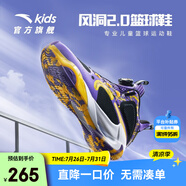 安踏兒童運動鞋男童鞋中大童秋冬風洞2.0實戰(zhàn)籃球鞋減震耐磨運動戰(zhàn)靴 草紫色/黑-4 37碼