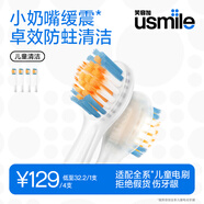 笑容加電動牙刷頭 呵護兒童牙齒 兒童mini緩震清潔牙刷頭-4支裝