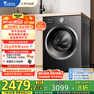 小天鵝（LittleSwan）滾筒洗衣機全自動(dòng)家用 洗烘一體洗衣機【TD10V628T】水魔方 10公斤 以舊換新 家電國家補貼20%