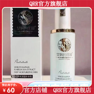 女媧的莊園官方丨CM女媧的莊園復(fù)活草修護原液六勝肽復(fù)顏緊致霜莊 密羅木深層補水乳110ml
