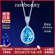 rarebeauty【七夕情人節(jié)禮物送女友老婆】項鏈女士銀藍托帕石寶石吊墜水晶時 6克拉銀項鏈-禮盒禮袋