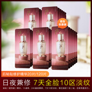 后正品新品秘貼煥能修護精華液小樣密貼自生大牌試用裝 20片 新版