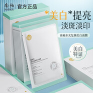 南袖（NANXIU）柚美白面膜提亮淡化色素色斑減淡痘印改善黯沉肌滋潤補水 2盒【多數人的選擇】