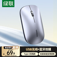 綠聯(lián)無(wú)線鼠標(biāo)藍(lán)牙鼠標(biāo) 輕音辦公可Type-C充電輕薄便攜雙模鼠標(biāo) 適用蘋(píng)果華為筆記本電腦iPad平板