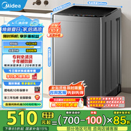 美的（Midea）波輪洗衣機(jī)全自動(dòng)9公斤宿舍租房神器防生銹專利免清洗水電雙寬品質(zhì)電機(jī)家電國(guó)家補(bǔ)貼以舊換新 MB90V39E