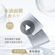 斯黛娜【24小時發(fā)】乳液水油面膜五重神經(jīng)酰胺精華干皮補水保濕滋潤熬夜 水油面膜*3盒