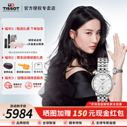 天梭（TISSOT）【七夕節(jié)禮物】卡森臻我系列女表劉亦菲同款機械表瑞士手表送女友 劉亦菲同款T122.207.11.036.00