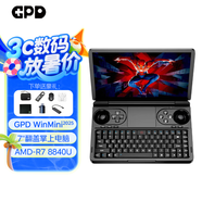 GPD win mini 2025新款7英寸游戲掌上電腦120Hz電競(jìng)屏翻蓋游戲掌機(jī)AI處理器win11迷你便攜口袋電腦 【黑色】AMD R7 8840U丨16G+1T 官方標(biāo)配