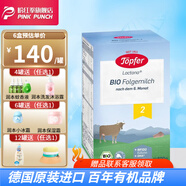 特福芬德國進口Topfer特福芬奶粉有機嬰幼兒益生菌奶粉 2段(6-10個月)600g*1盒