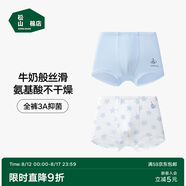 松山棉店兒童奶滑小云褲莫代爾抑菌平角內(nèi)褲男童-晴空藍(lán)130