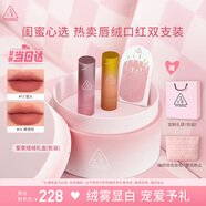 3CE限定口紅雙支裝 顯白提氣色化妝品套裝女生七夕情人節禮物送女友