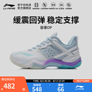 李寧女子羽毛球鞋音爆OP女羽毛球?qū)I(yè)比賽鞋減震透氣運動鞋AYZQ008 標(biāo)準(zhǔn)白-5 35.5