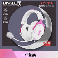 BINGLE賓果利維坦適用手機平板和平精英游戲耳機吃雞耳麥腳步聲 TYPEC白色+邊充邊玩轉接線(xiàn)