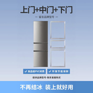 華生適用冰箱密封條門(mén)膠條門(mén)封條原廠吸力強(qiáng)磁性膠圈密封膠圈原廠 上門(mén)+中門(mén)+下門(mén)強(qiáng)磁封條(留言型
