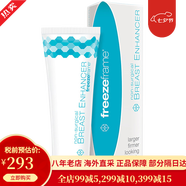 freezeframe澳洲美胸霜 胸部按摩護理精油美胸產(chǎn)品 豐滿(mǎn)乳房預防胸部下垂松弛 新包裝 100ml