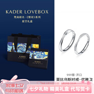 卡蒂羅莫比烏斯999銀情侶戒指銀一對戒求婚可調節七夕情人節禮物送女友 【星空禮盒】999銀-優(yōu)雅款